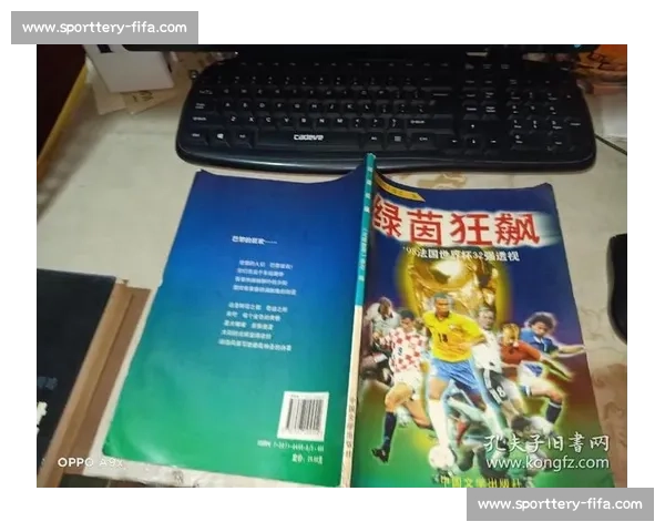 绿茵狂飙：冷门重塑世界杯格局