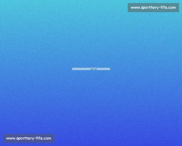 维拉女足完成母公司收购，PSR 合规无虞开启新纪元