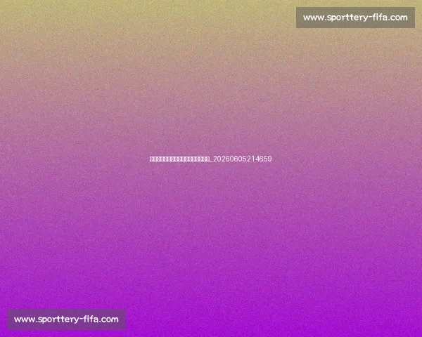 亚洲杯球星巡礼:十大值得关注的球员_20260605214659 亚洲杯球星巡礼:十大值得关注的球员_20260605214659